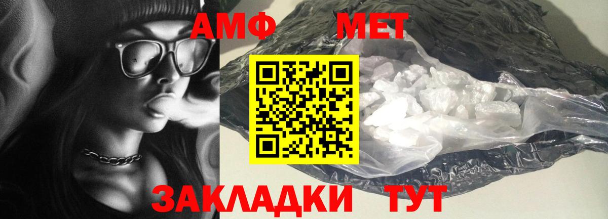 АМФЕТАМИН VHQ  Вход с VPN  Амфетамин  Зеленогорск 