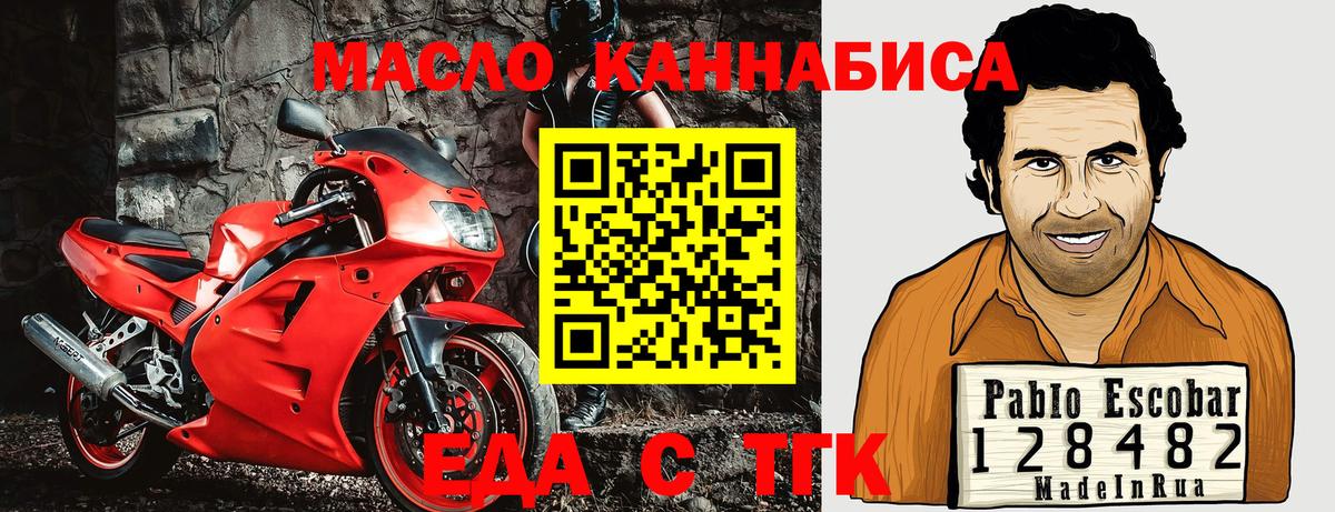 Печенье с ТГК конопля  Вход с VPN  Зеленогорск 