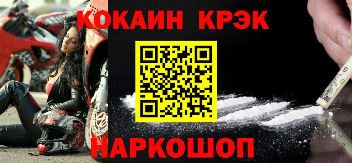 Кокаин Боливия  Cocaine Боливия  Вход с VPN  Зеленогорск 