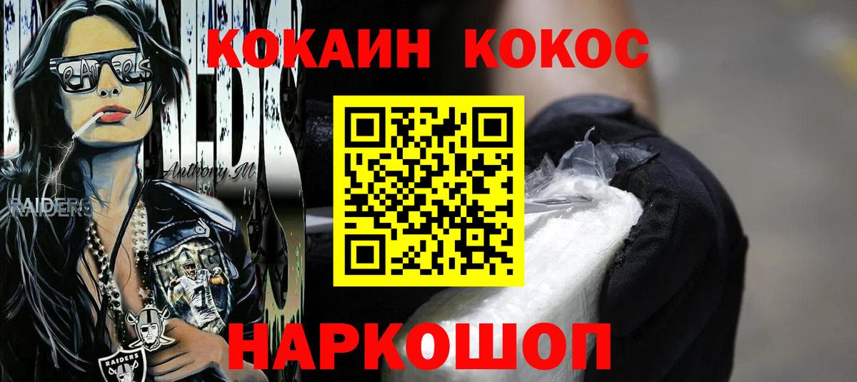 Кокаин Эквадор Зеленогорск