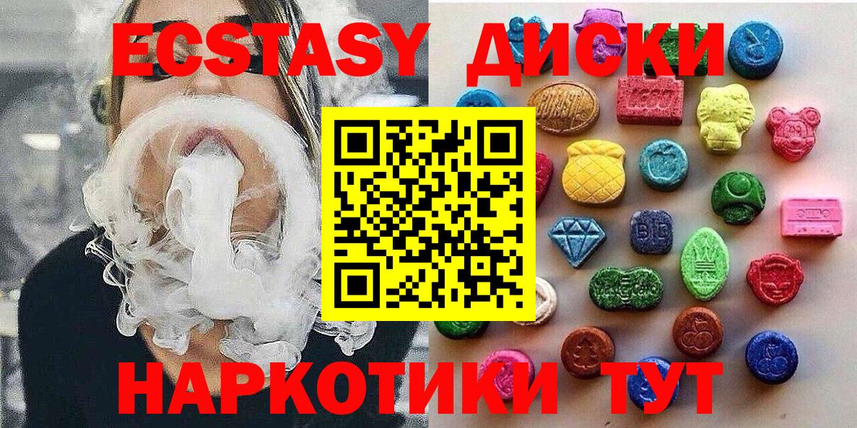 ЭКСТАЗИ  Вход с VPN  блэк спрут вход  Ecstasy 250 мг  ЭКСТАЗИ MDMA  Зеленогорск 
