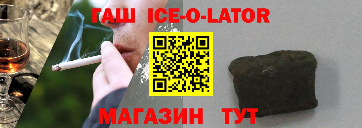 Гашиш  ГАШИШ VHQ  Вход с VPN  Зеленогорск  Гашиш гарик 