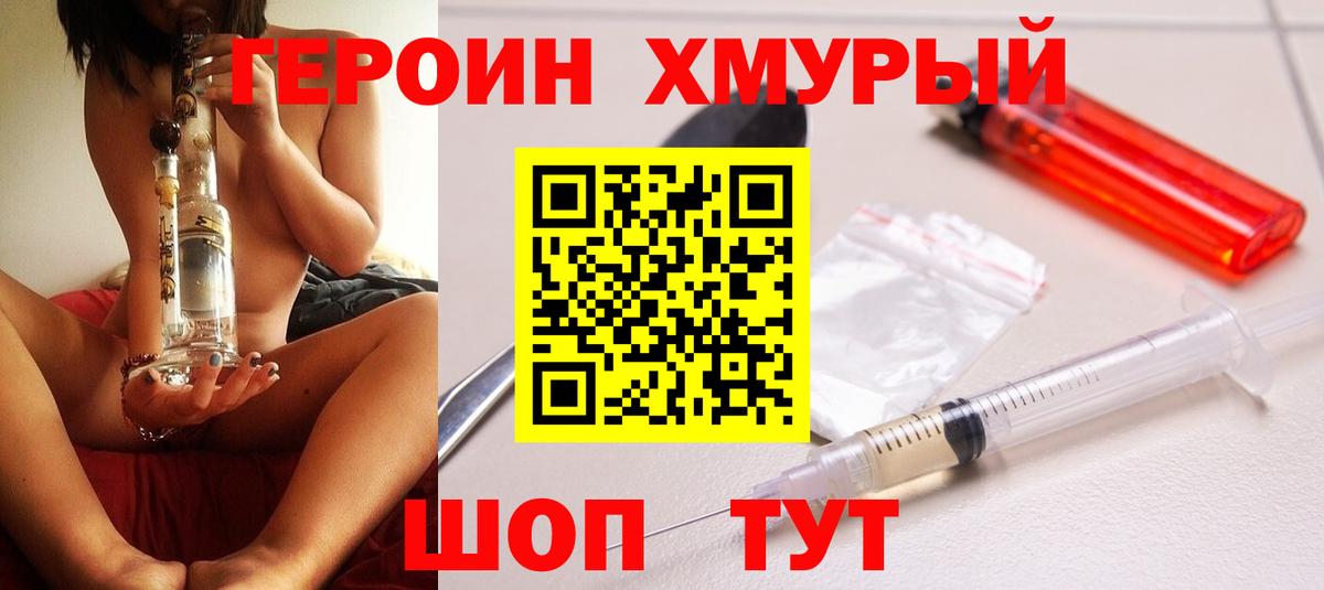 Героин  Вход с VPN  Зеленогорск  ГЕРОИН гречка 