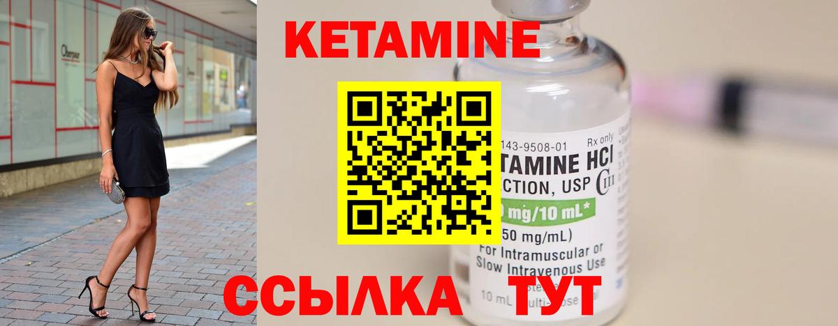 кракен ТОР  Вход с VPN  КЕТАМИН ketamine  Зеленогорск  КЕТАМИН VHQ 