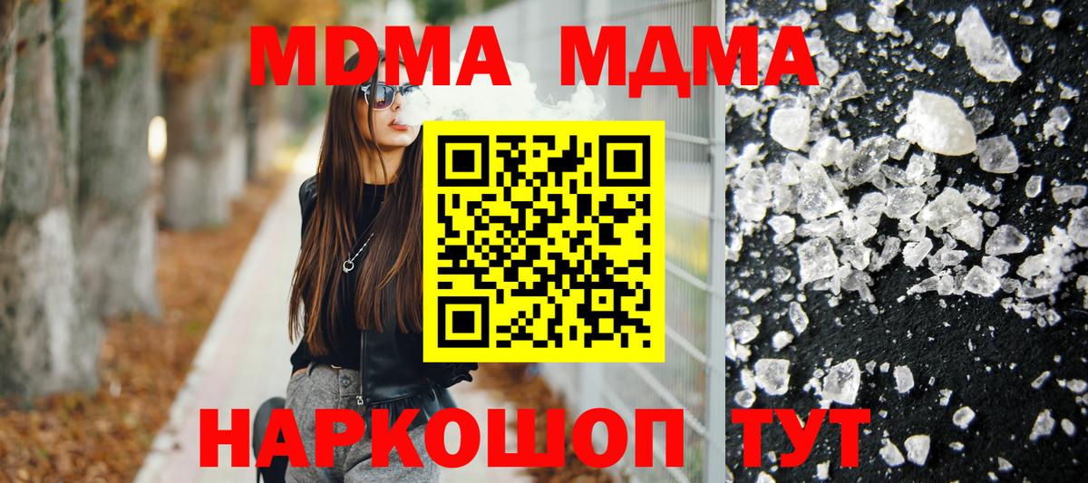 МДМА Molly  МДМА VHQ  Зеленогорск  Вход с VPN 