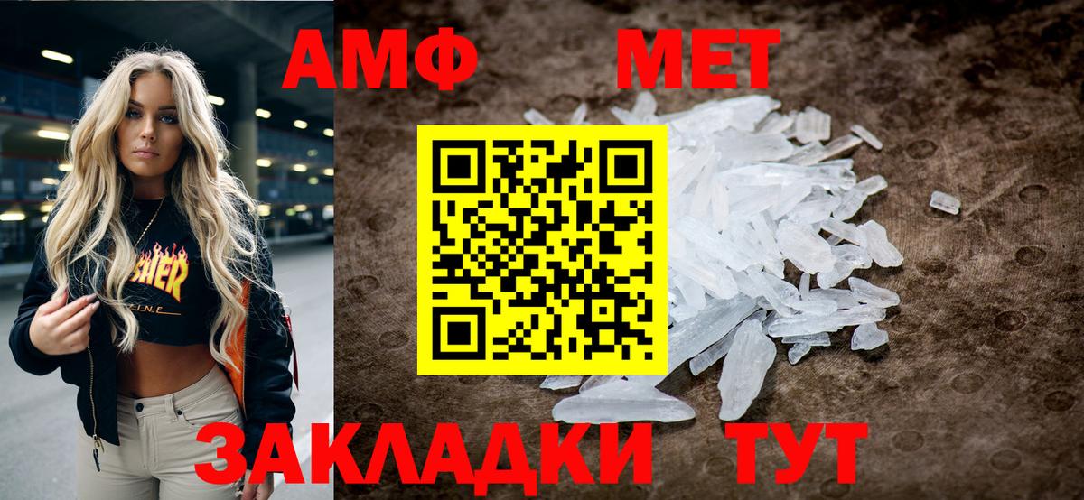 Метамфетамин Methamphetamine Зеленогорск