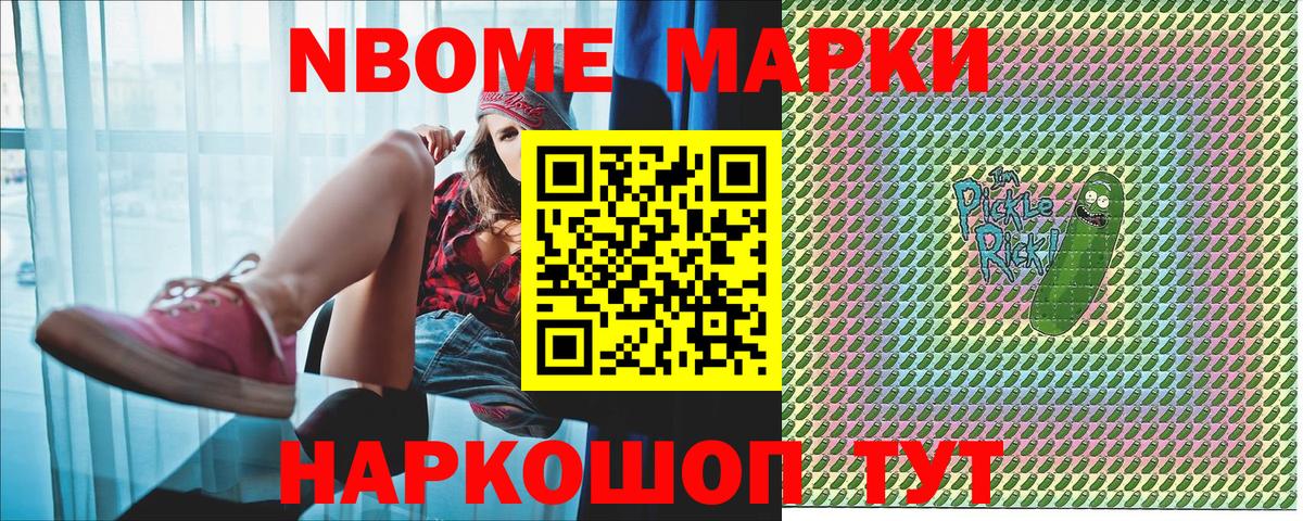 Зеленогорск  Наркотические марки 1,8мг  Вход с VPN 