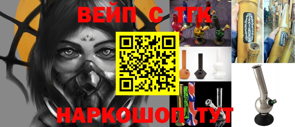 Дистиллят ТГК вейп с тгк  где купить наркотик  Зеленогорск  Вход с VPN  Дистиллят ТГК Wax 